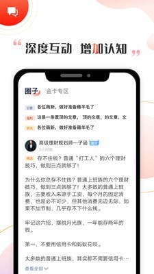 启牛最新安卓免费下载v2.5.4
