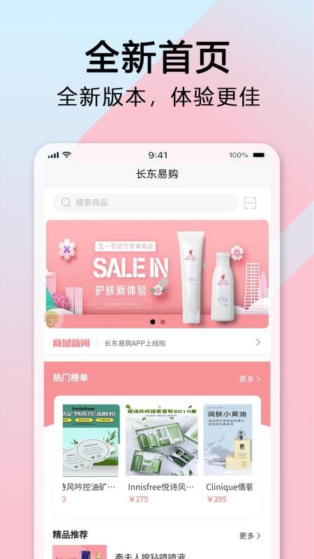 长东易购最新版免费下载v1.5.1