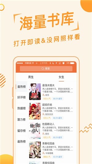 追阅免费小说手机apk安装包下载v1.4.2