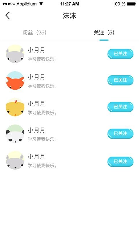 中传花少手机apk安装包下载v1.0.2