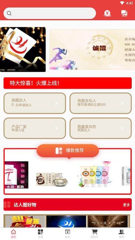 京合淘集最新版免费下载v2.0.0
