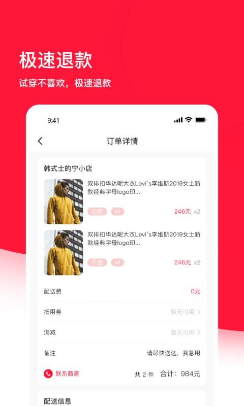 街逛最新版免费下载v2.12