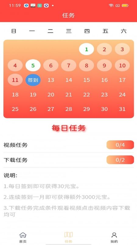 欧科易购安卓版下载v1.0.0