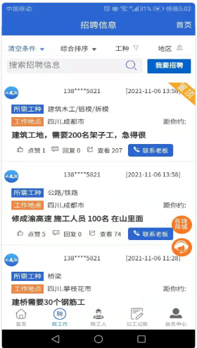 工友汇安卓最新版下载v1.0.5