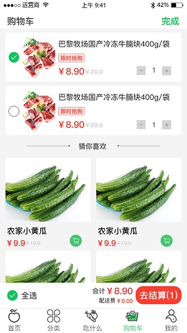 优鲜拼最新版免费下载v1.0.2
