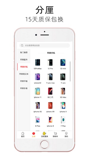 分厘最新版手机下载v1.3.0