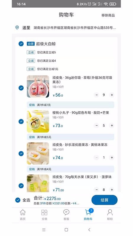 超级大白鲸手机apk安装包下载v1.4.9