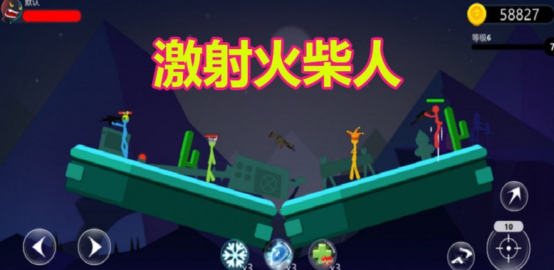 激射火柴人安卓版下载v20.1.101