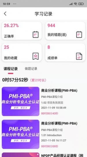 才聚网校安卓最新版下载v1.0.0