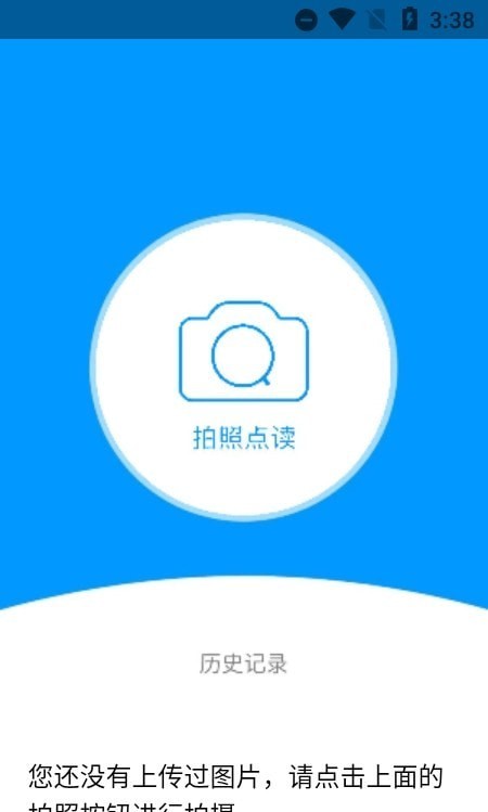 拍照点读英语最新版下载v1.0.1.220227