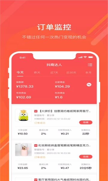 抖商佳人安卓最新版下载v0.0.3