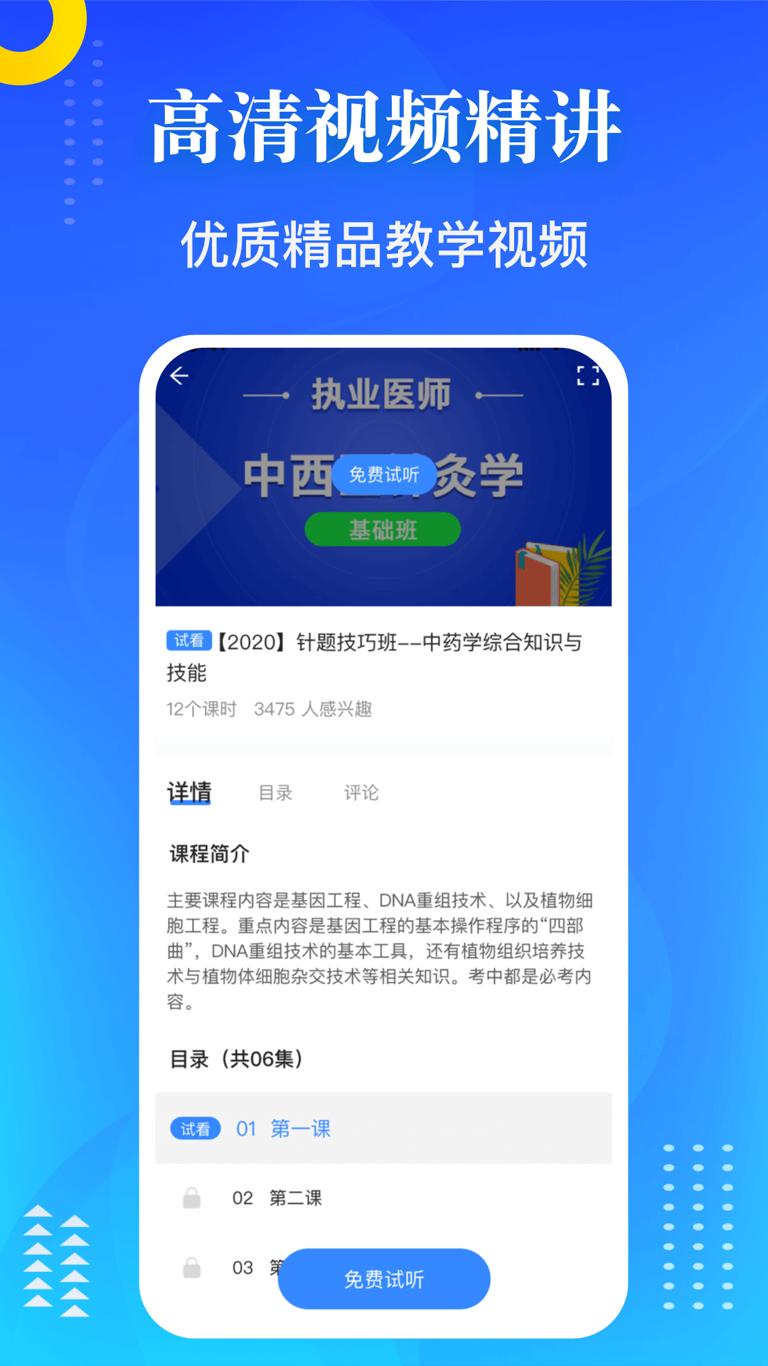 医学教师资格证最新版免费下载v1.1.2