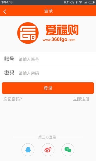 爱福购安卓最新下载v1.0.14