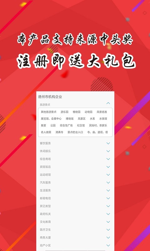 德州掌上安卓版下载v1.01