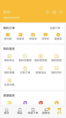 迪安门窗最新版安卓下载v3.3.2.8