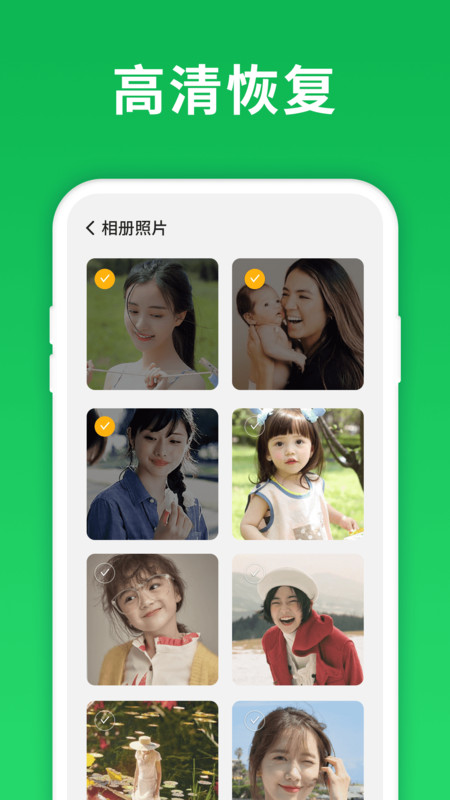 微手机照片恢复安卓版下载v4.0.0