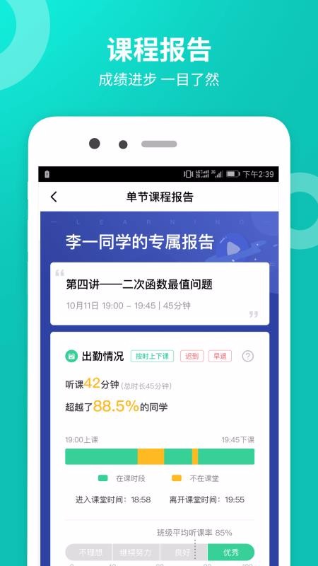智学网校最新版免费下载v1.0.1133
