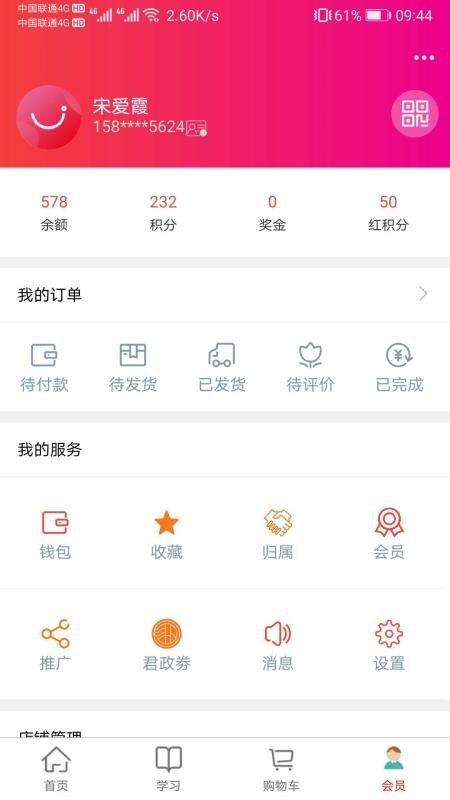 汇城乐购最新版免费下载v3.2.6