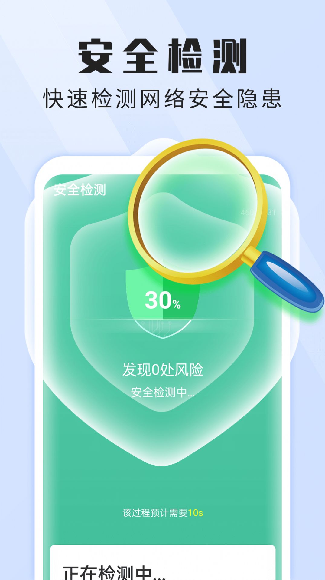 暴雪畅快WiFi管家最新版下载v1.0.0