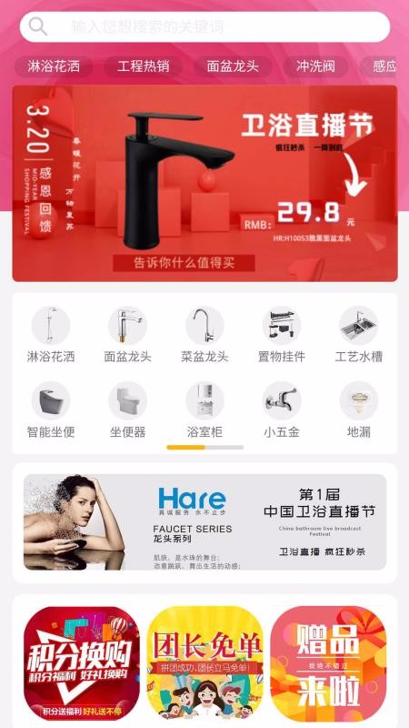 卫聚网最新安卓免费下载v1.1