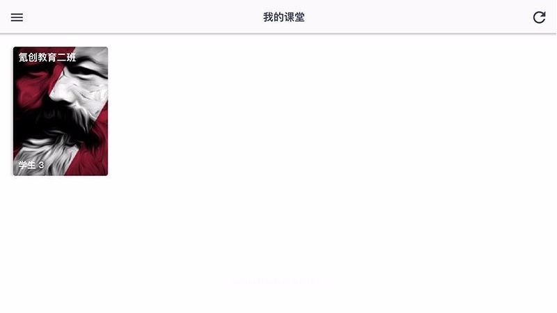 楷课最新版免费下载地址v3.3.12