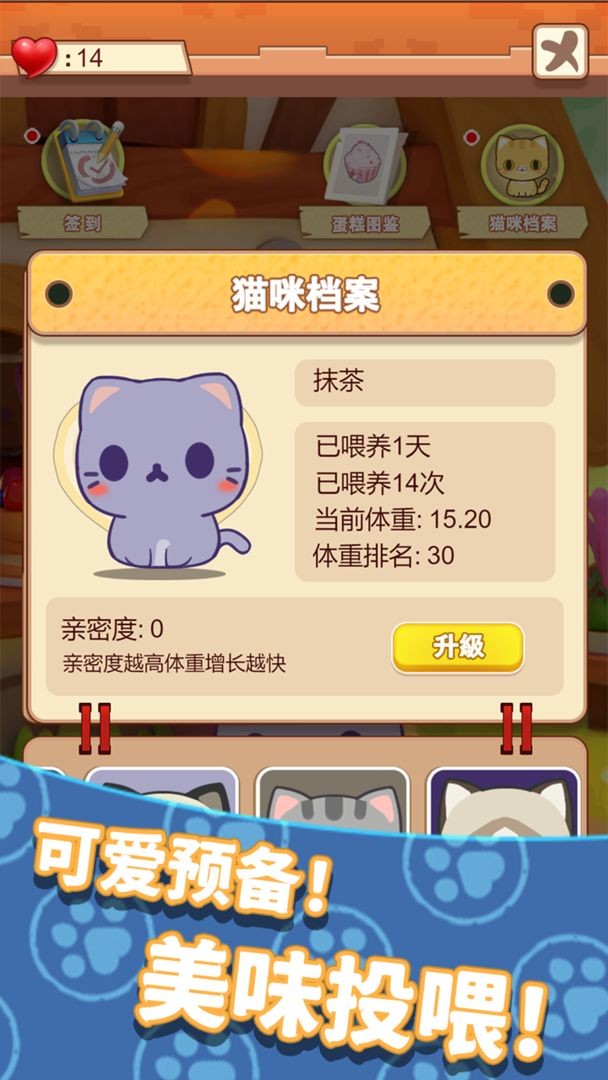 养只大肥猫游戏安卓版下载v3.43.21