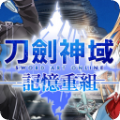 刀剑神域记忆重组最新版下载v1.31.0