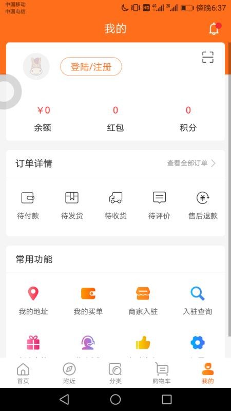 街都最新版免费下载v1.5.4