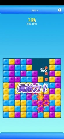幸福大消消最新版下载v1.0.0