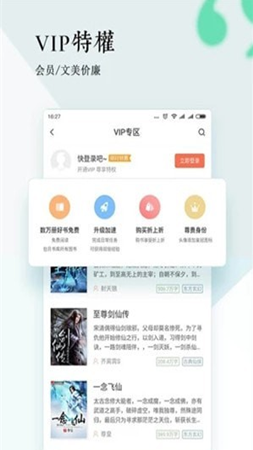 宇辰小说最新免费下载v1.22