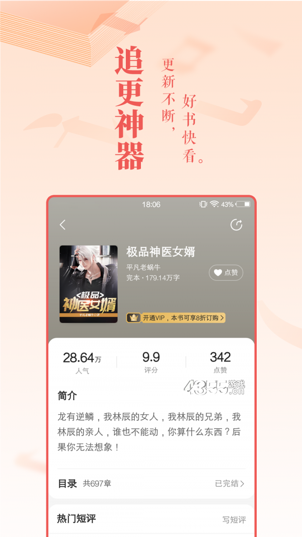弦久小说安卓版下载v1.0.9.100