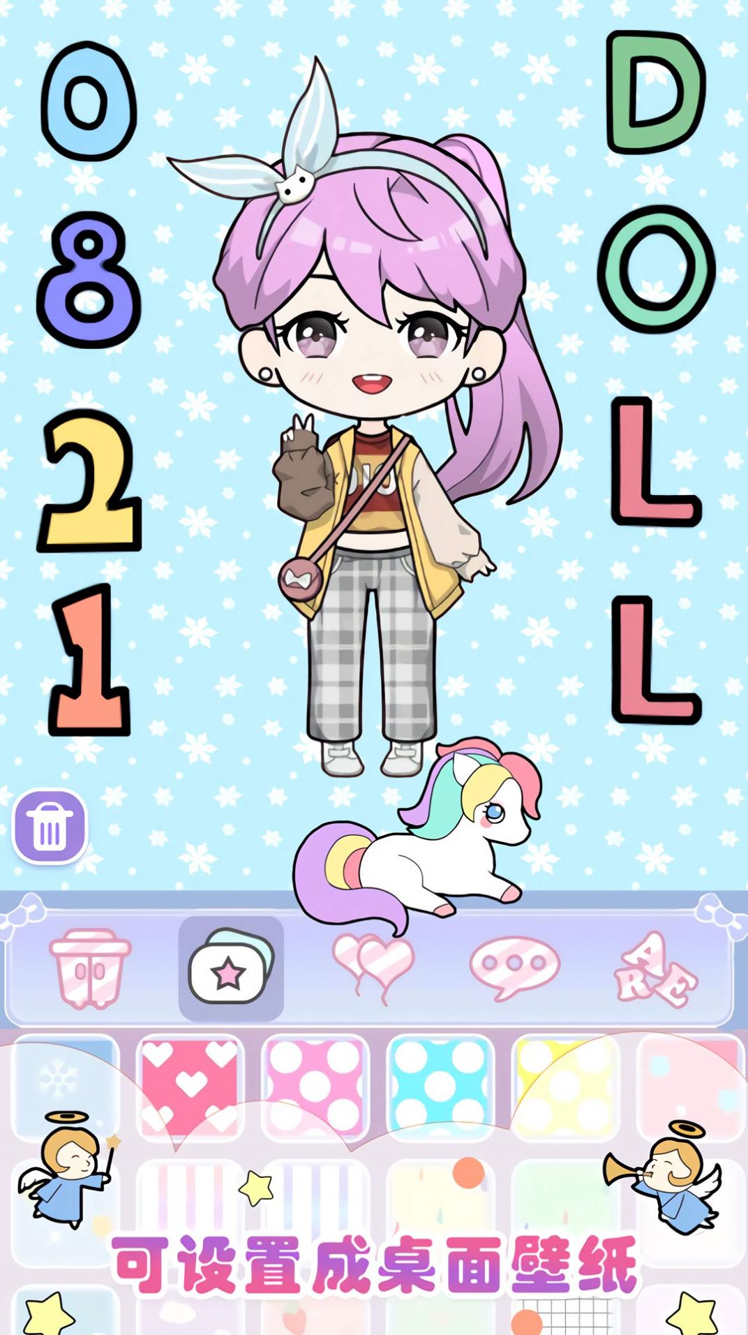 美妆公主梦幻派对游戏安卓版下载v1.0.1