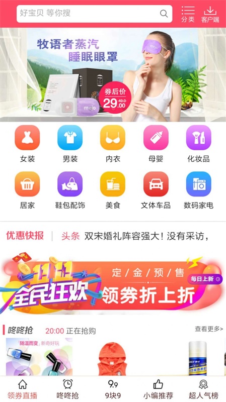 第一惠安卓版下载v1.1