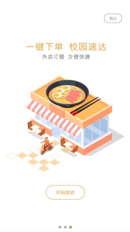 城院在线手机apk安装包下载v1.2.0
