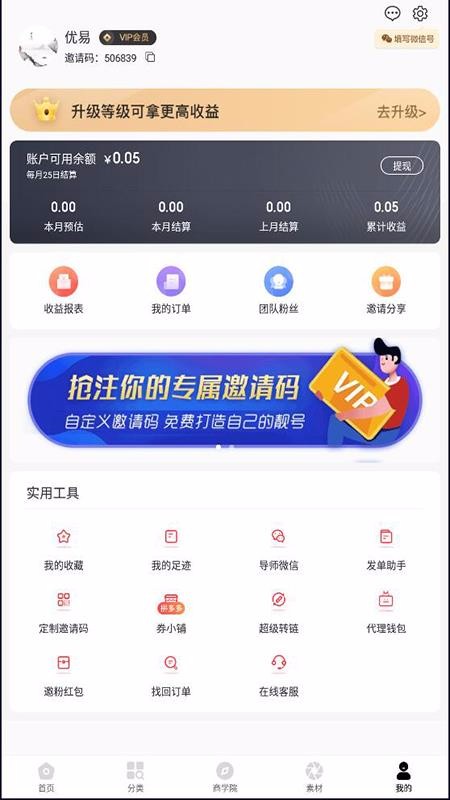猎券最新版免费下载v0.0.5