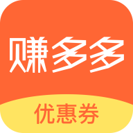 赚多多最新版免费下载地址v2.5.5