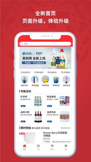 怡亚通整购最新版免费下载v2.2.3