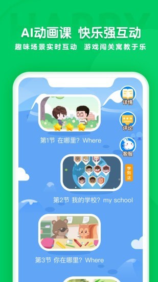 学思知行安卓最新版下载v1.0.0