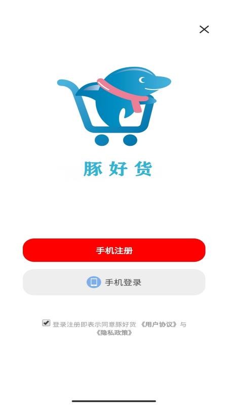 豚好货最新版免费下载v0.0.6