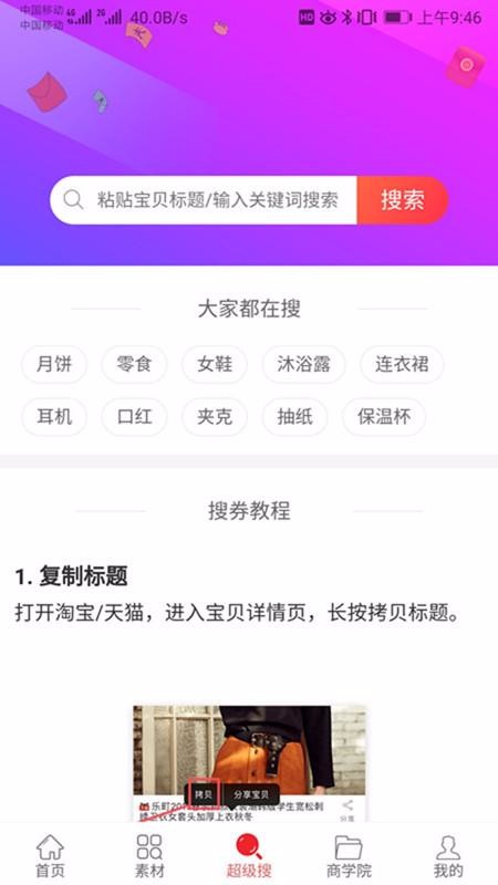 惠赚达人最新版免费下载v1.1.30