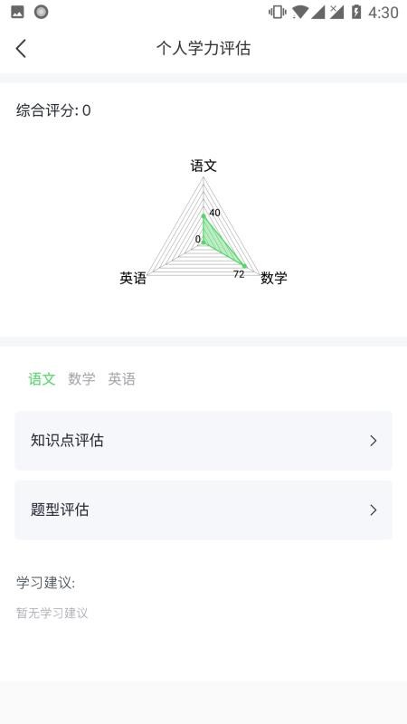 求适晚自习最新版免费下载v1.0.8