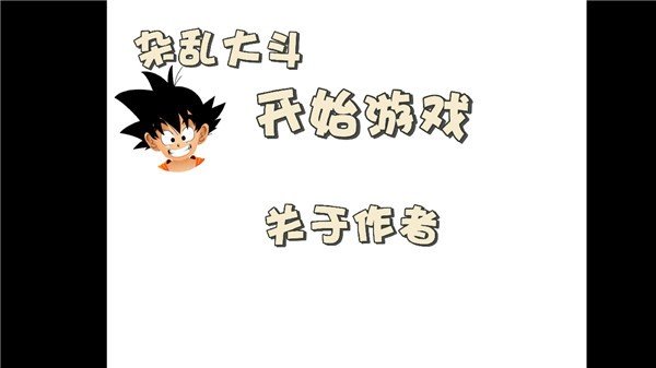 杂乱大斗最新版下载v22.05.071512
