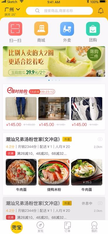 小哥商城手机apk安装包下载v4.3.10
