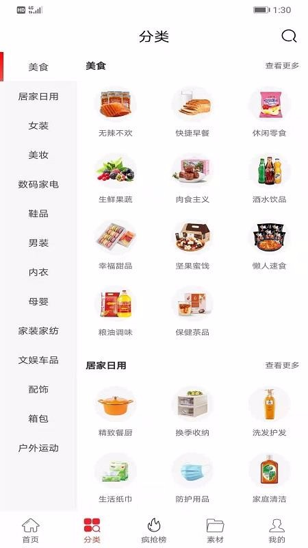 真享购最新安卓免费下载v0.0.15