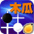 木瓜黑白棋游戏安卓版下载v1.3