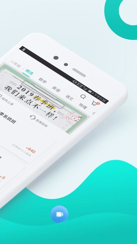 智学网校最新版免费下载v1.0.1133