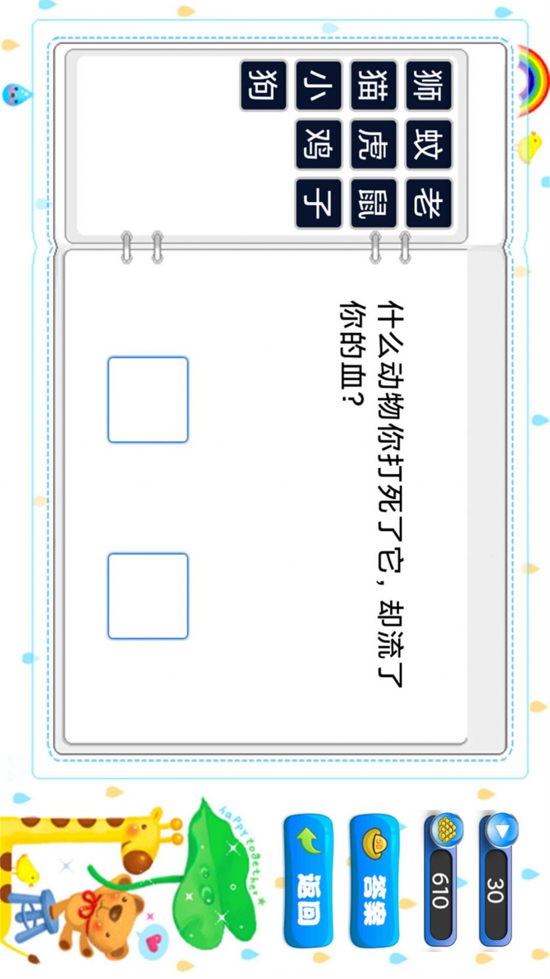乐乐答题最新版下载v1.0.0