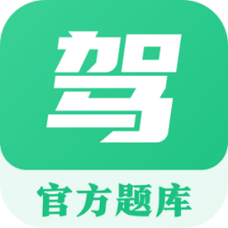 驾考科目一点通最新版免费下载地址v3.0.0