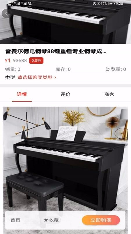 学支联最新版免费下载v2.8.2