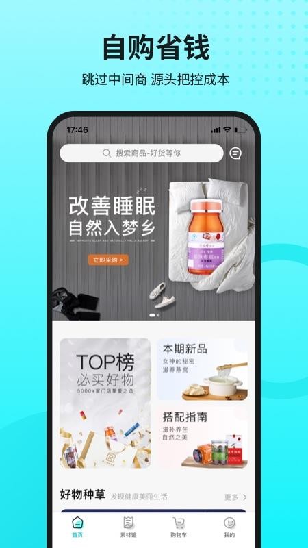 国人健康馆手机apk安装包下载v1.1.0